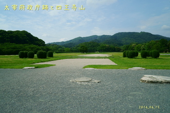 DSC03501政庁跡と四王寺山.JPG