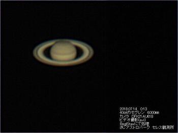 土星01_180714_001324_ｺﾝﾄﾗｽﾄ200_L100_50%w1ﾚ2.jpg