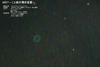 M%57こと座の環状星雲・縮.jpg