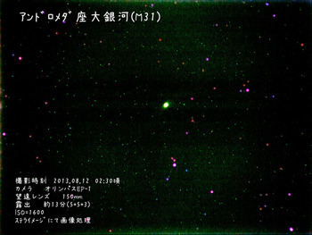 P398_400(3)M31望遠・縮.jpg