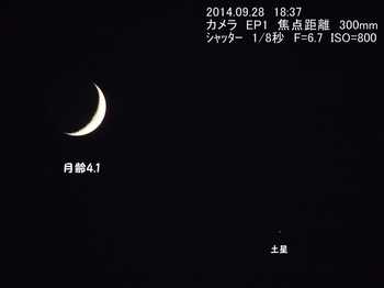 P9288526月と土星縮.jpg