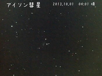 PA013722~31(10)アイソン彗星2ﾄﾘ縮.jpg