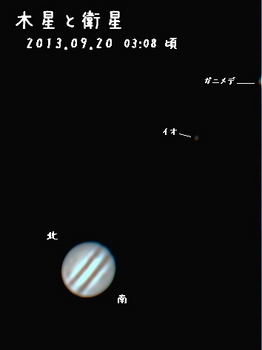 v130920_03_08木星と衛星.jpg